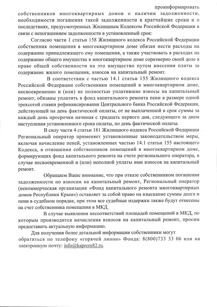 Капремонт.jpg Капремонт.jpg